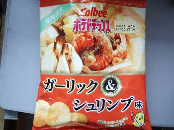 カルビー ポテトチップス ガーリック&シュリンプ味