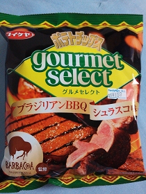 コイケヤ ポテトチップス グルメセレクト ブラジリアンBBQ シュラスコ味