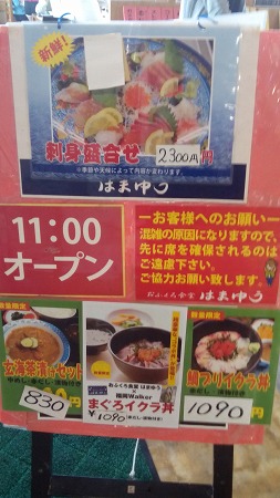 宗像市・道の駅むなかた おふくろ食堂はまゆう・まぐろイクラ丼