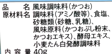 物 添加 酵母 エキス