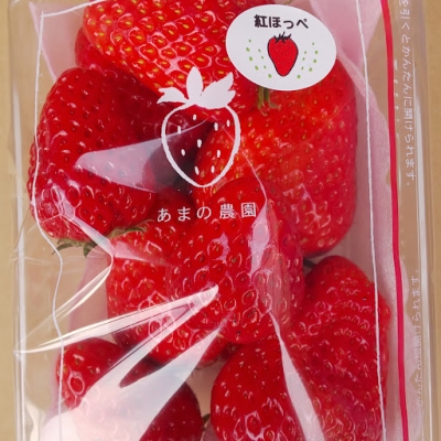 ❤ほぼ無農薬❤甘い真っ赤っか❤ゆうべにいちご❤2k✖️2箱6300円クール送料込 ゆうべに 熊本産 2パック ＜送料無料・クール代別＞ 新品種 熊紅