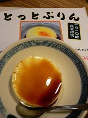 焼肉大福2