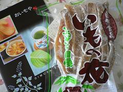 おいもや