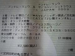 アンドレリュウ