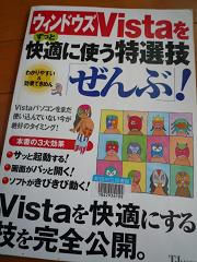 ビスタ本