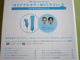 オリジナルカラーwiiリモコン