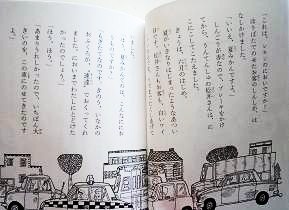 白いぼうし内容