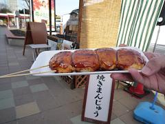 焼きまんじゅう