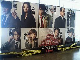 踊る大捜査線