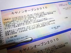 キヤノンオープンチケット