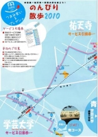 中目黒散歩地図左