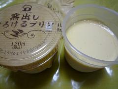 窯出しとろけるプリン