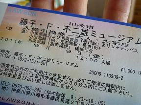 チケット