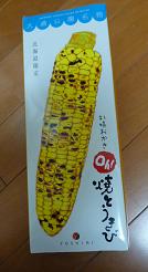 札幌おかき焼きとうきび