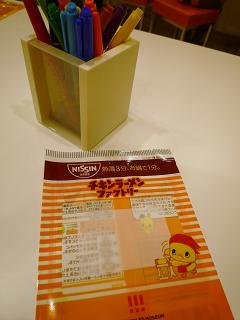 ラーメンパッケージ表