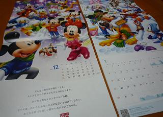 ドコモディズニーカレンダー中身