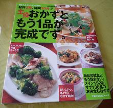 新しい料理本