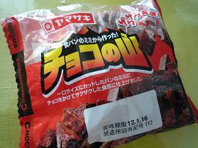 チョコの山