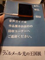 音声ガイド