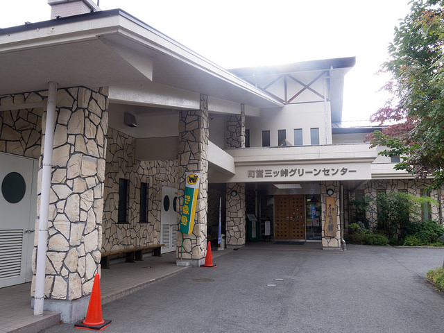 三ツ峠グリーンセンター