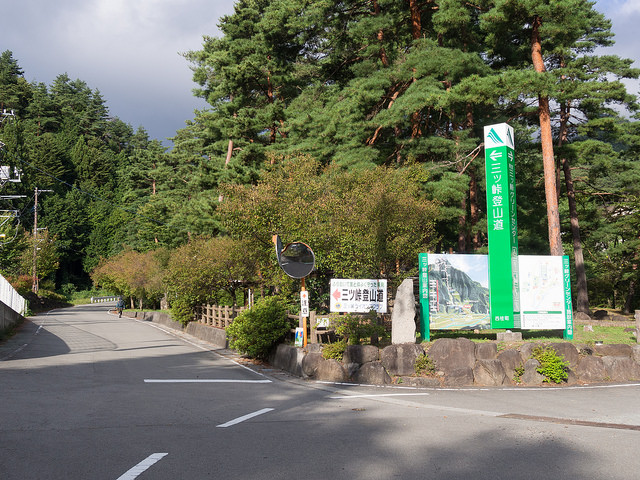 登山道