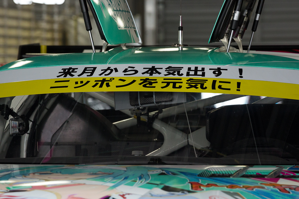 グッドスマイル 初音ミク SLS