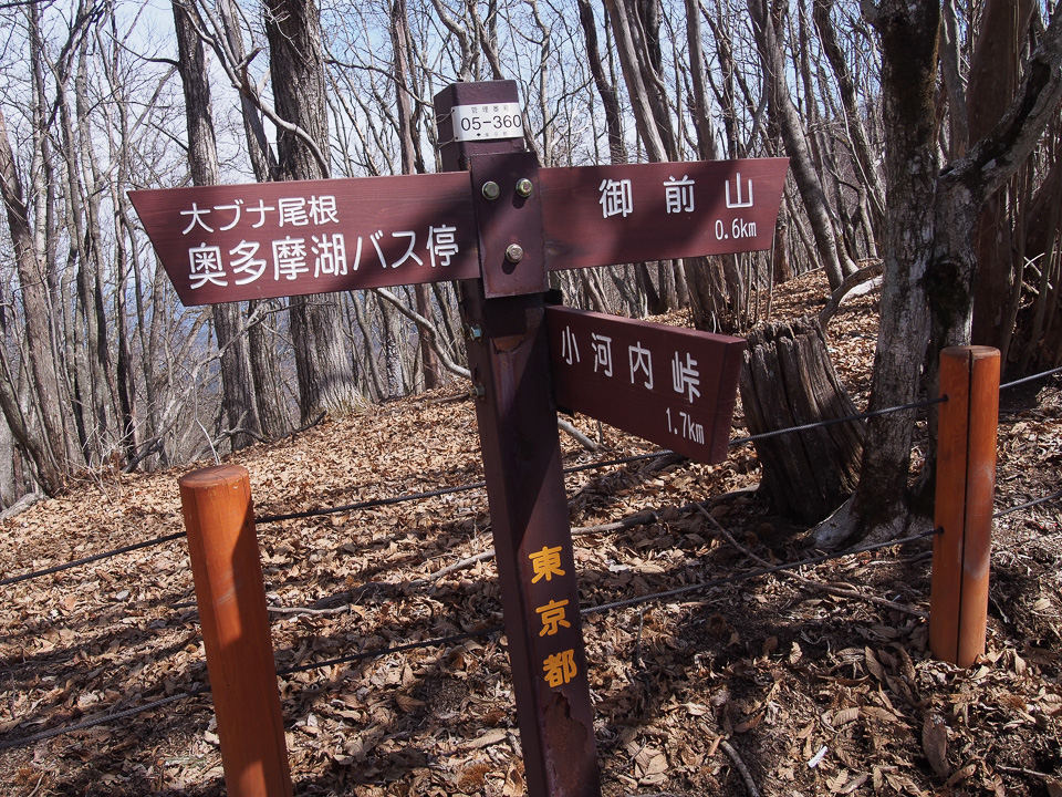 御前山