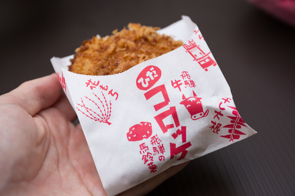 飛騨牛コロッケ