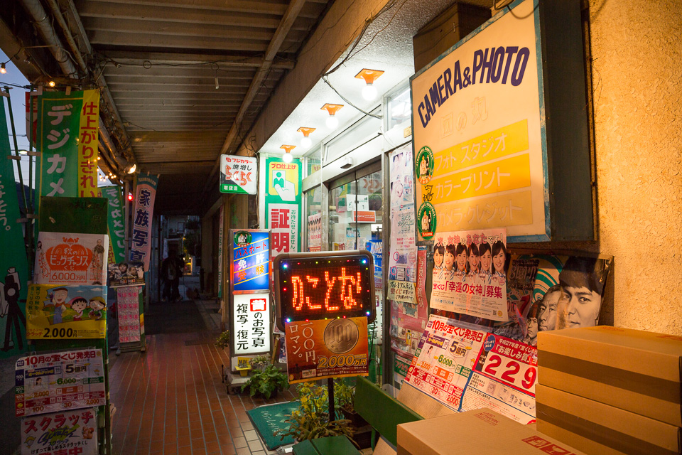 日の丸写真館