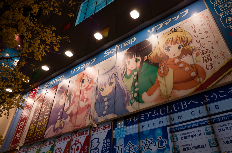 ソフマップ秋葉原本館
