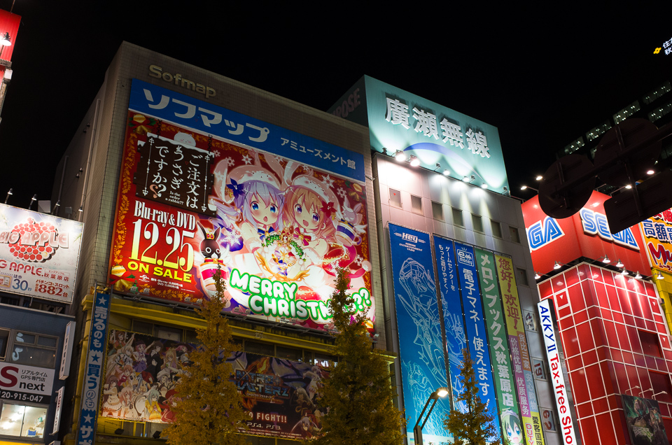 ソフマップアミューズメント館