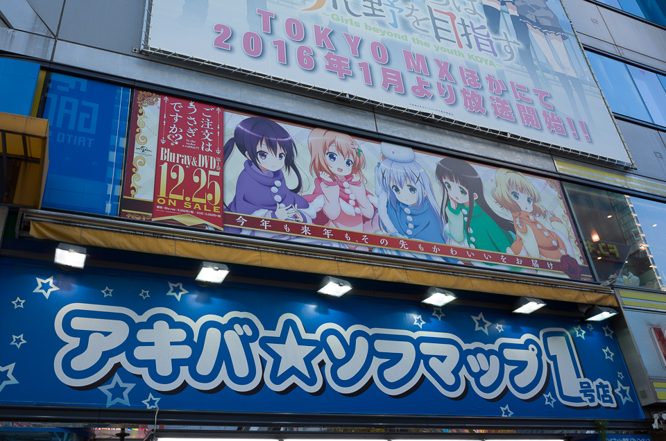 アキバソフマップ1号店