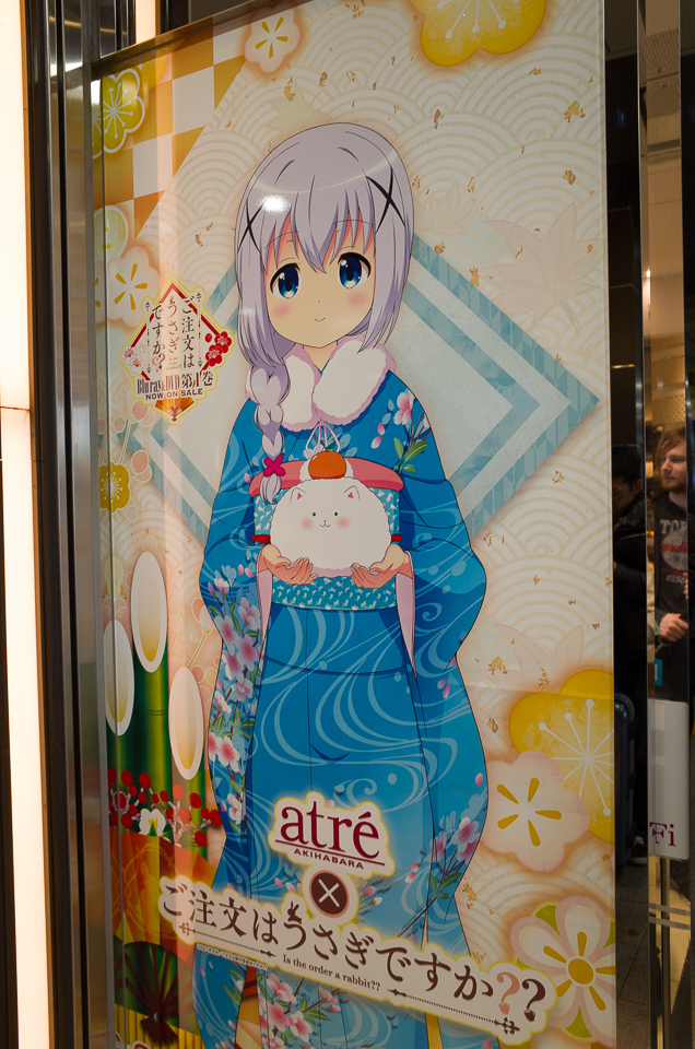 ご注文はアトレですか