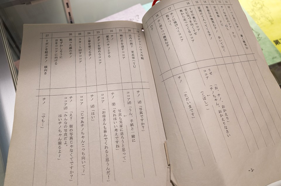 ご注文はうさぎですか??展26