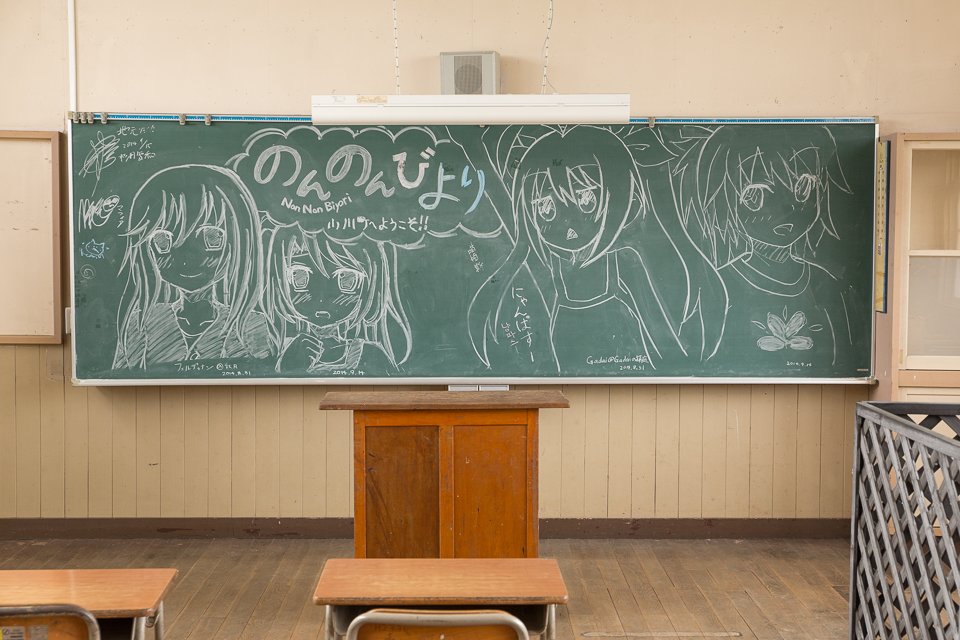 下里分校教室黒板