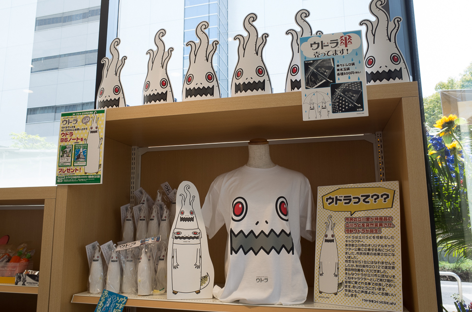 ウドラ