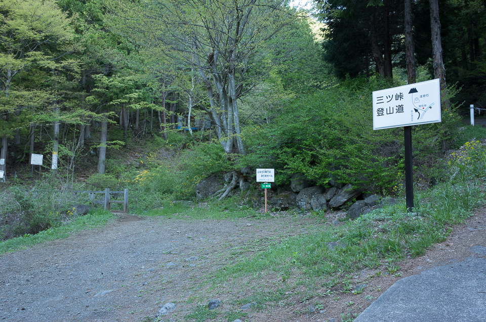 登山道入口