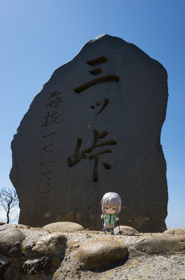 あおいちゃんと三ツ峠