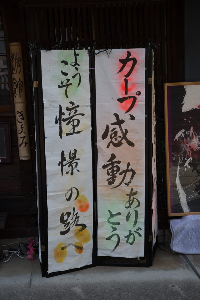 竹原の街並み20