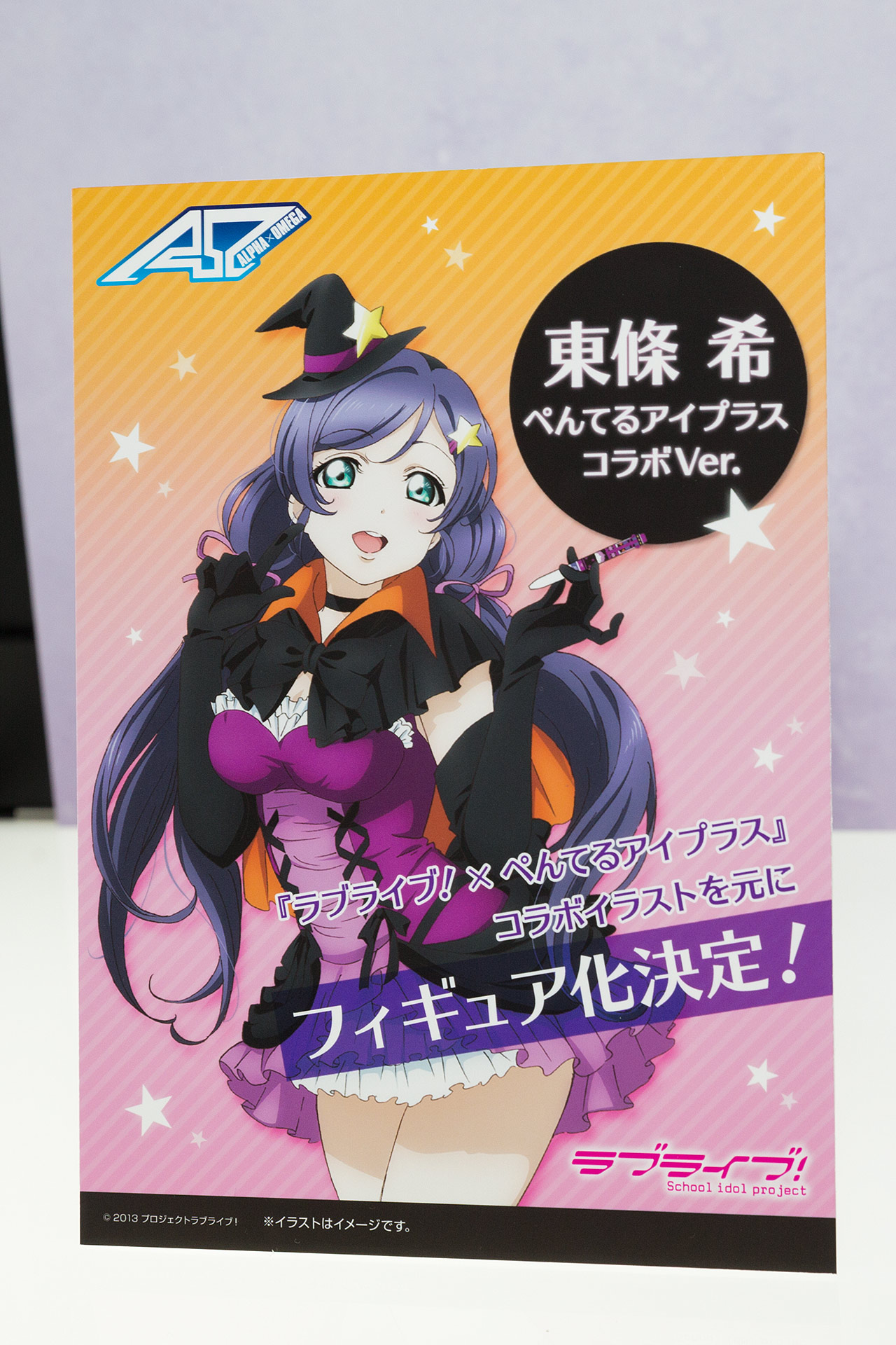 東條 希 ぺんてるアイプラスコラボVer.