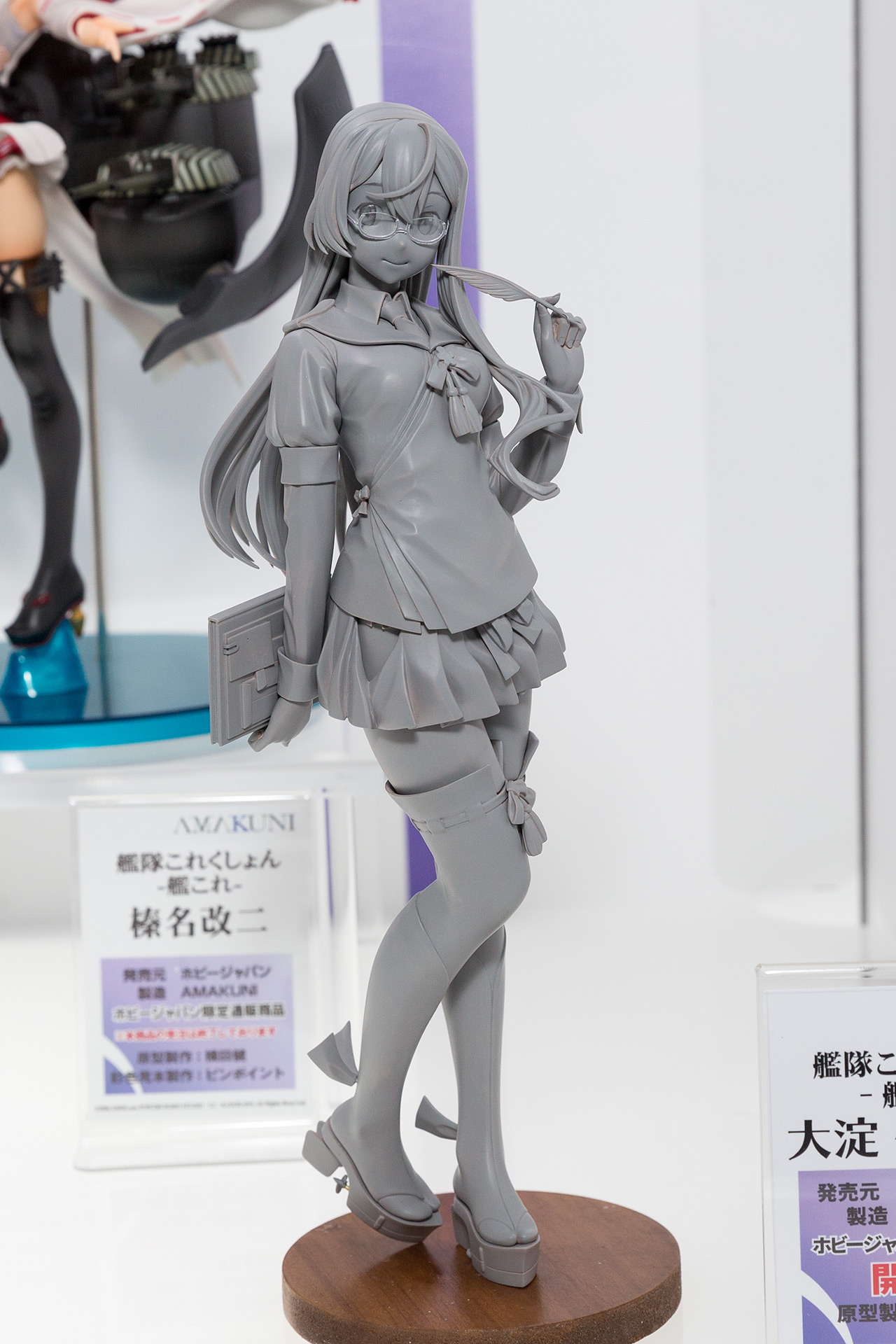 大淀 任務娘 Ver.