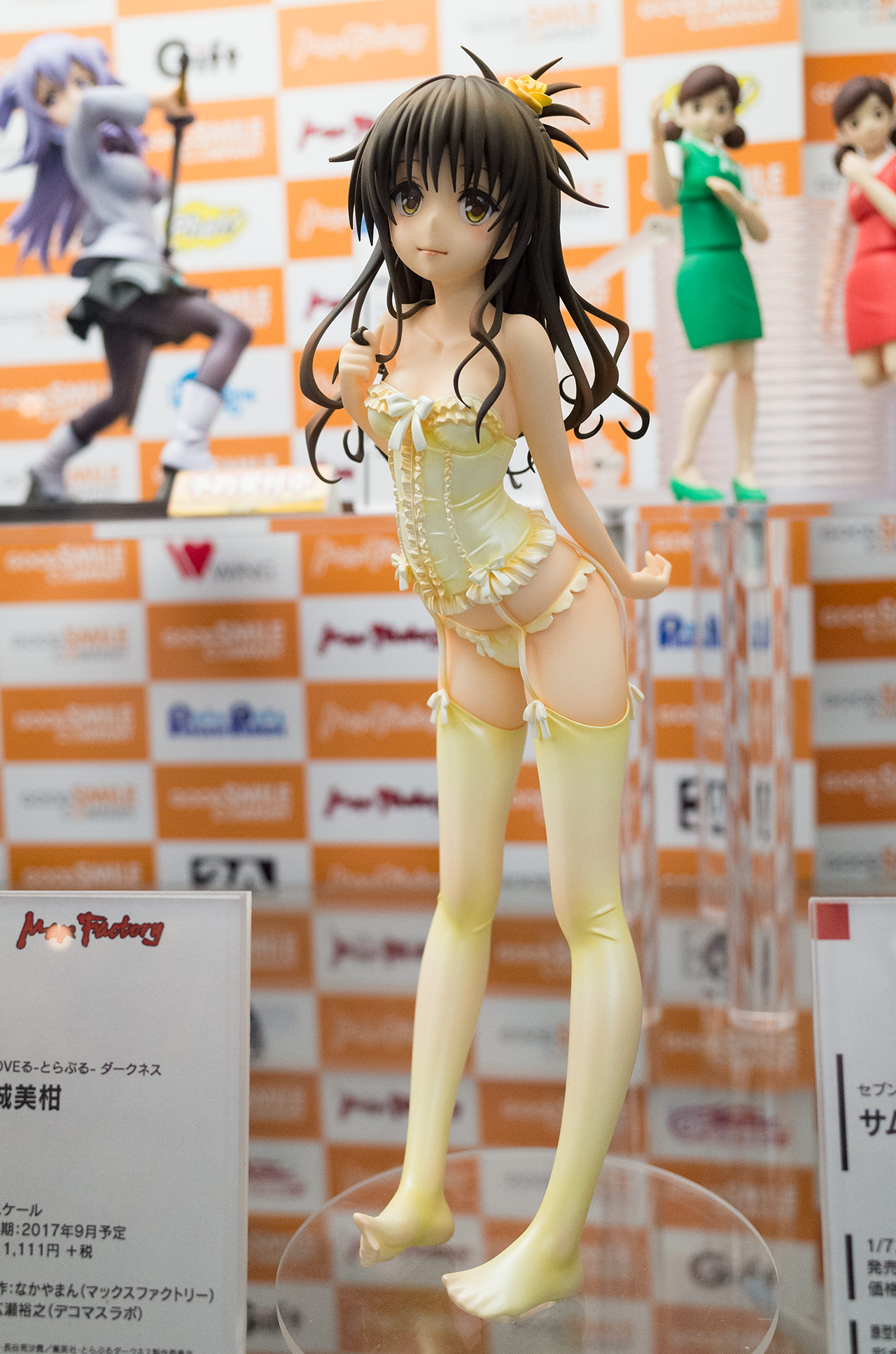 結城美柑01/マックスファクトリー
