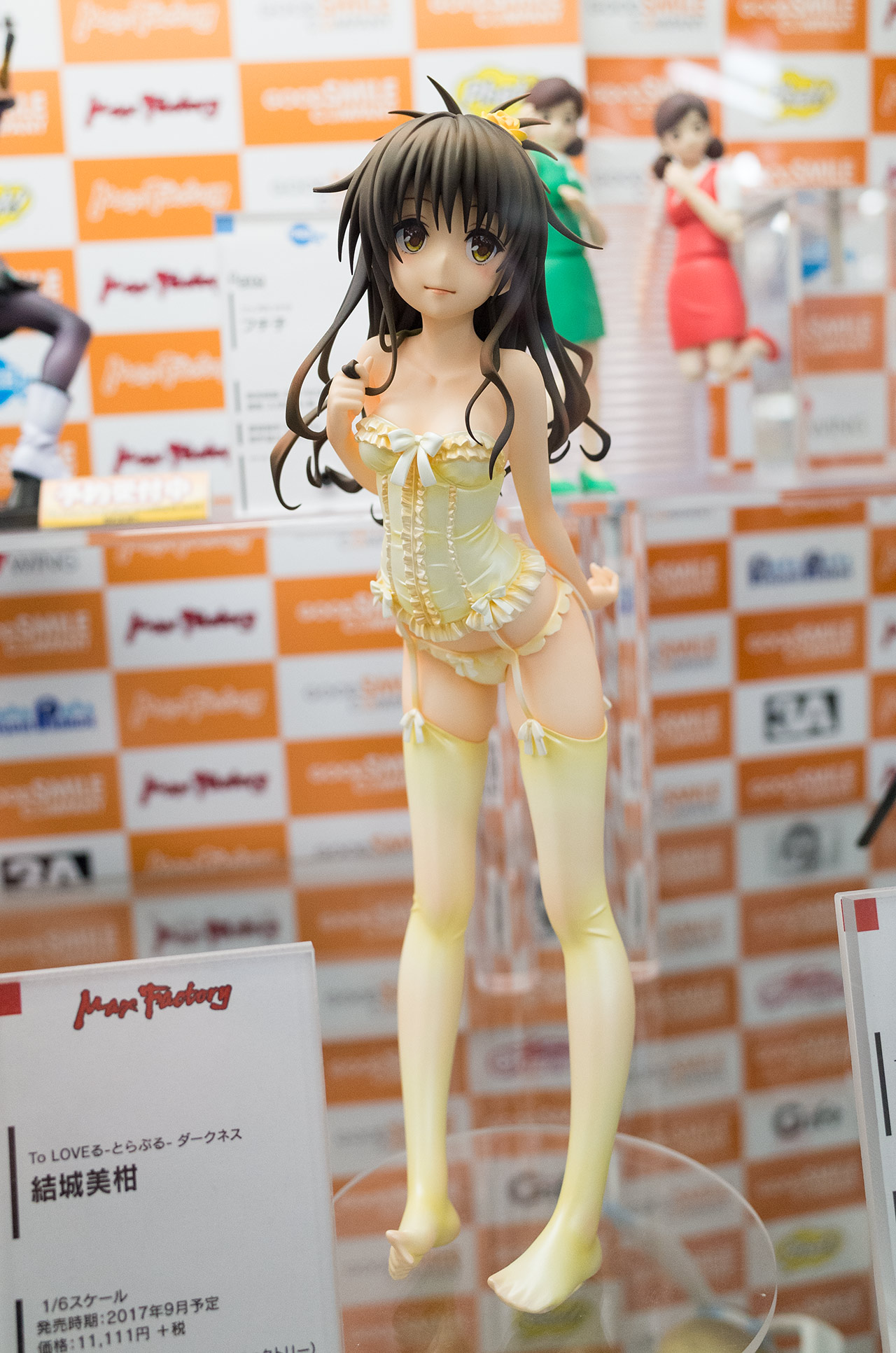 結城美柑04/マックスファクトリー
