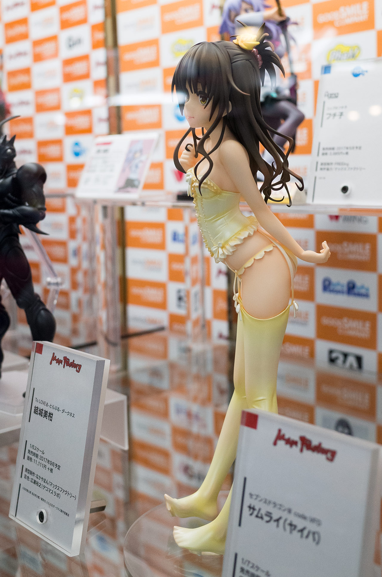 結城美柑06/マックスファクトリー
