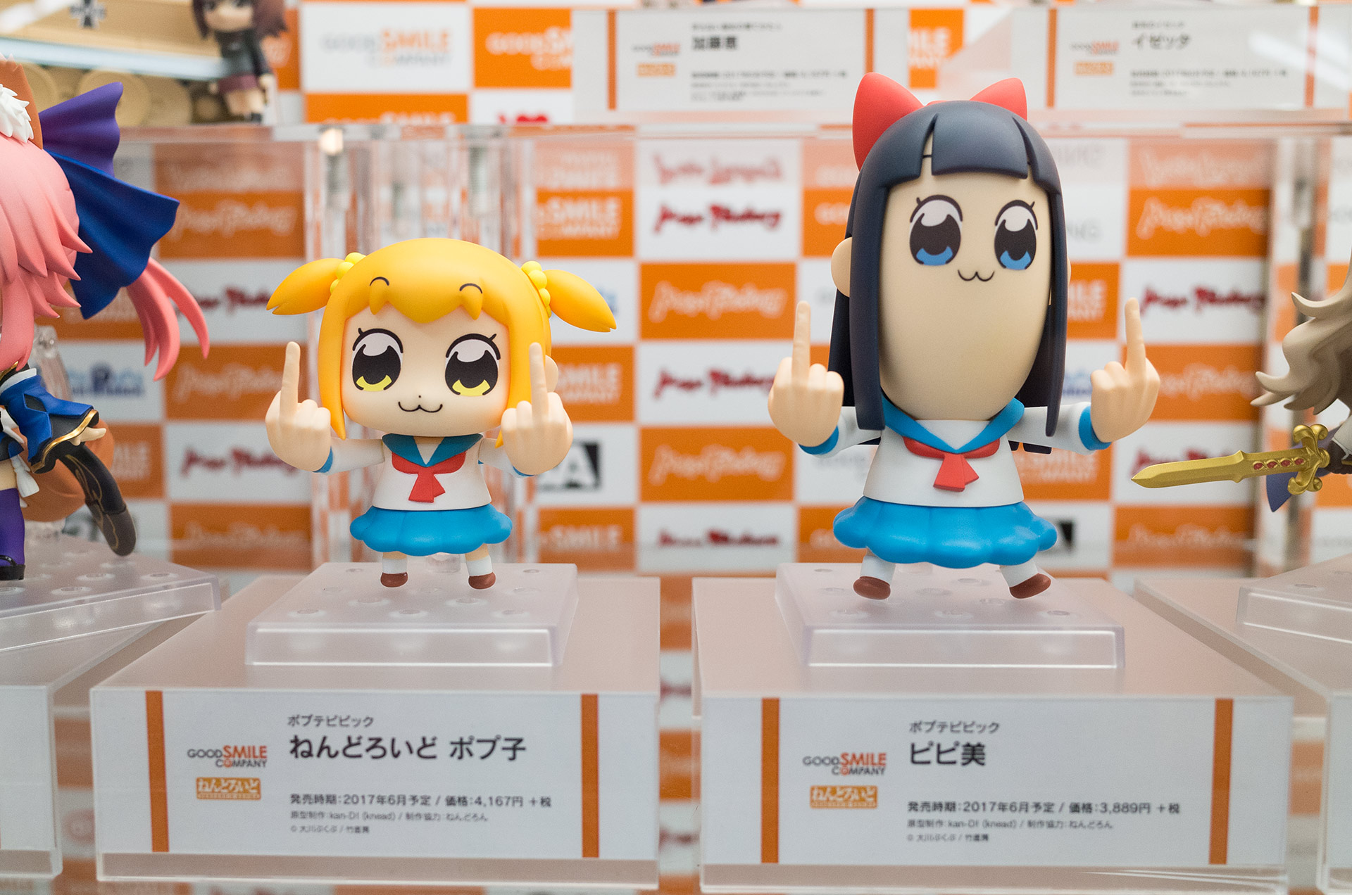 んどろいど ポプ子・ねんどろいど ピピ美/グッドスマイルカンパニー