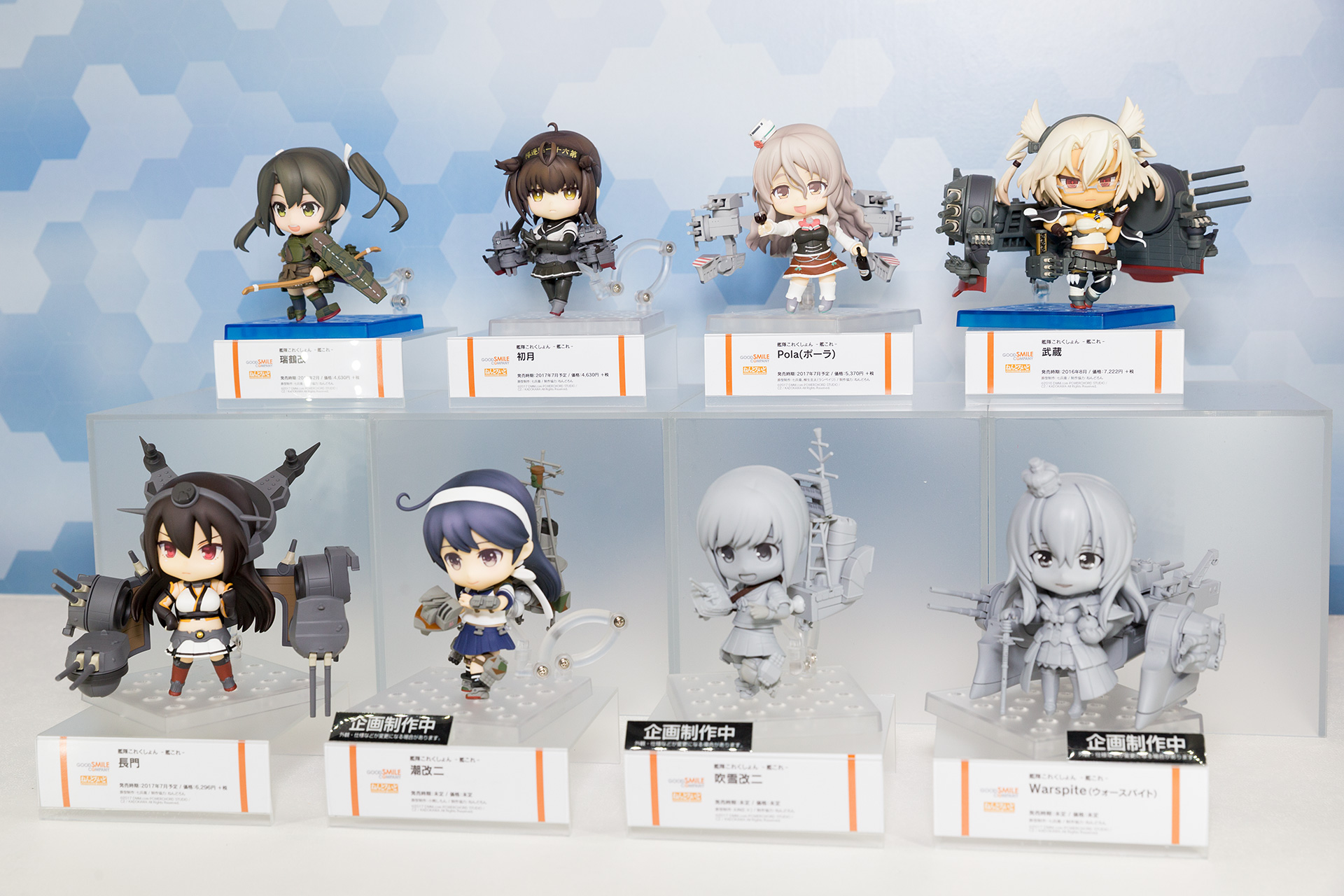 ねんどろいど 艦これ