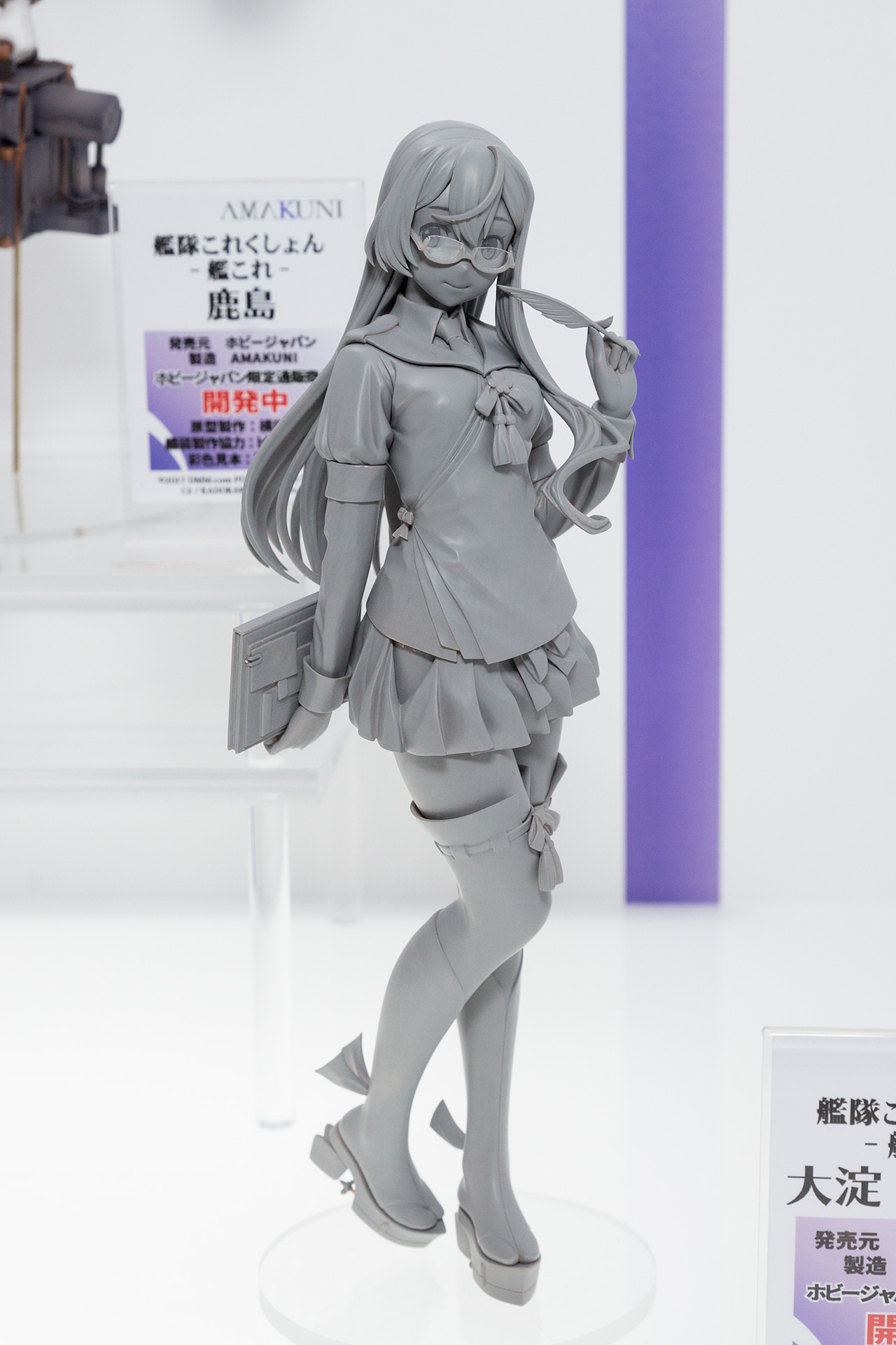 大淀 任務娘 Ver.