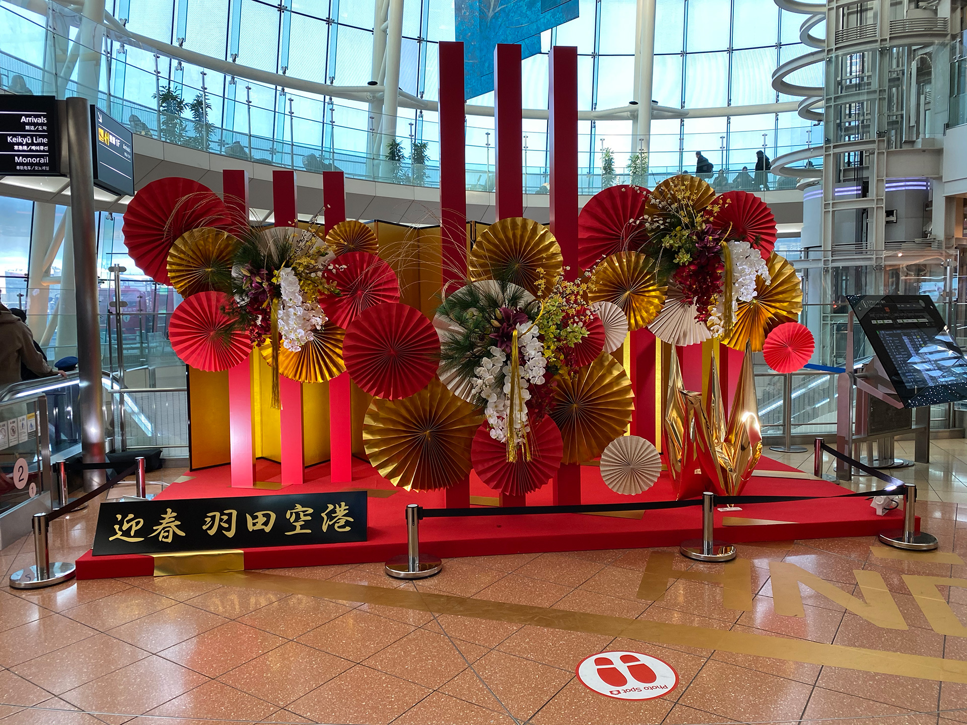 羽田空港元旦