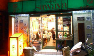 実に趣のある店構え