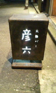 ¤Ò¤Ã¤½¤ê¤ÈÏ©ÃϤËΩ¤Ä´ÇÈÄ